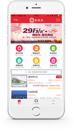 都惠來