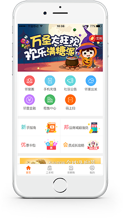 鄰里邦