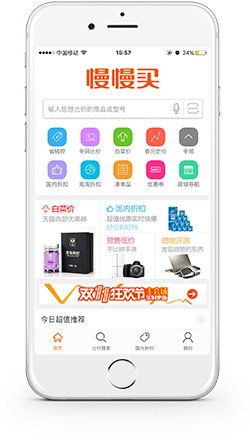 慢慢買