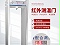 Walk-Through Metal Detectors & Temperature Screening