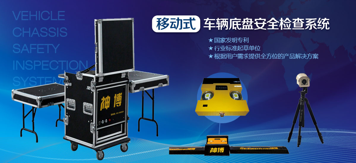 Shandong Seenboom